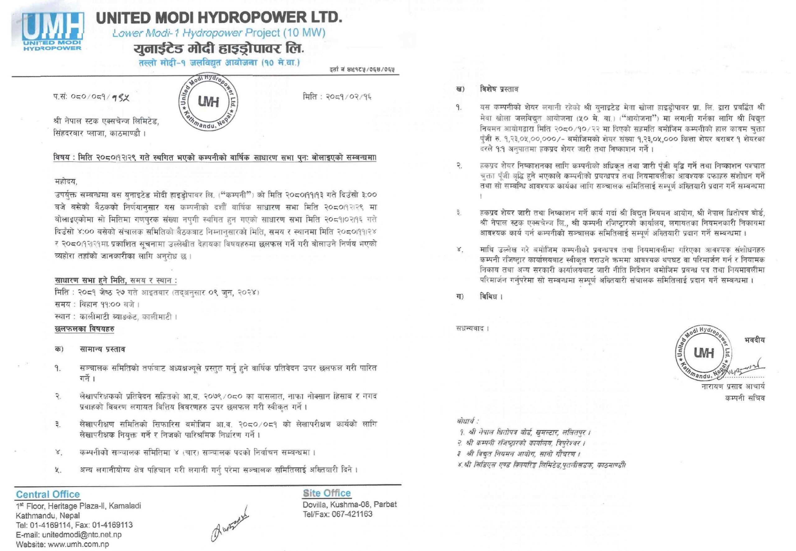 United Modi Hydropower postponed its 10th AGM