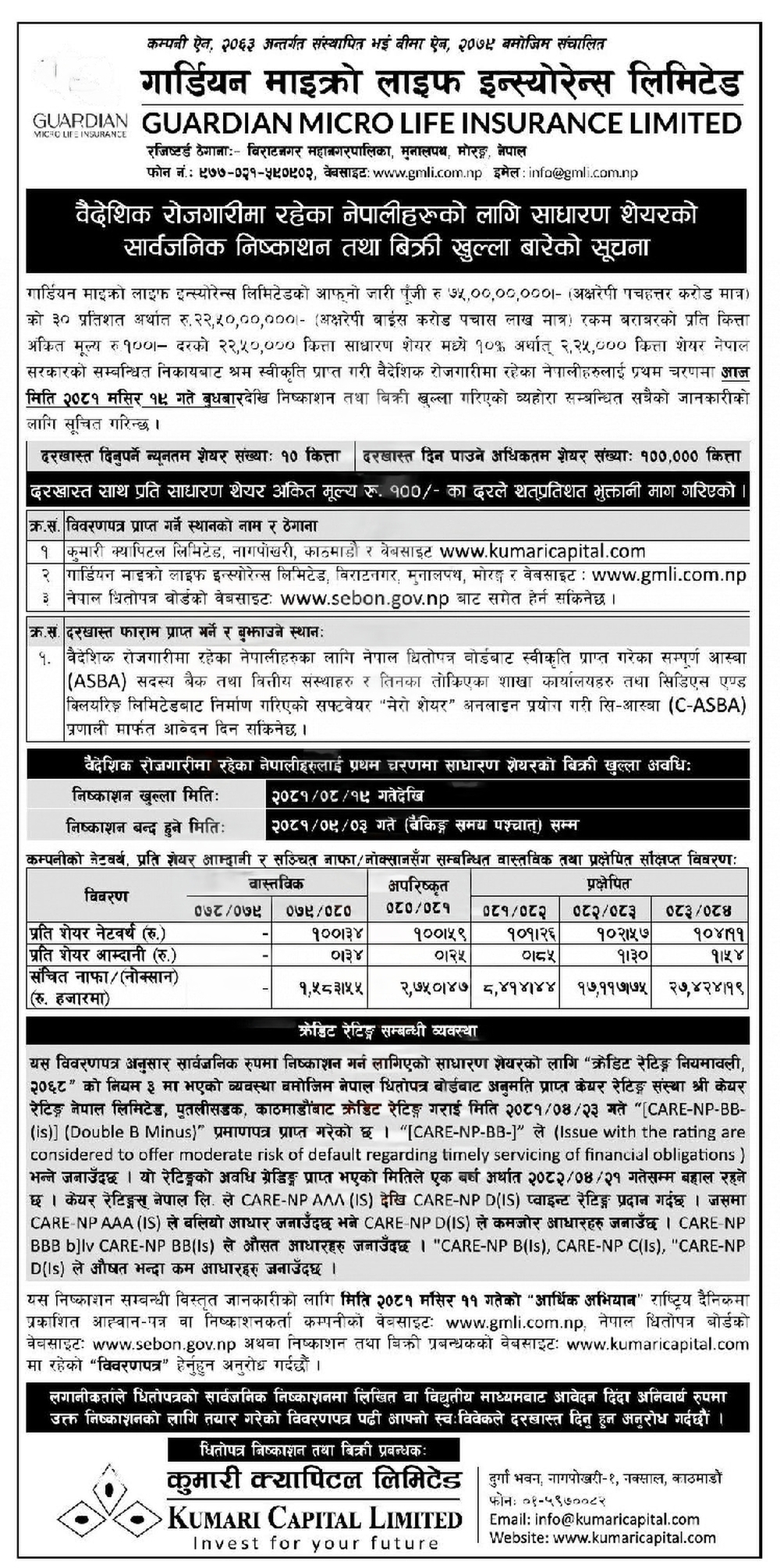 Notice of Guardian Micro Life Insurance IPO For Nepalese Residing Abroad