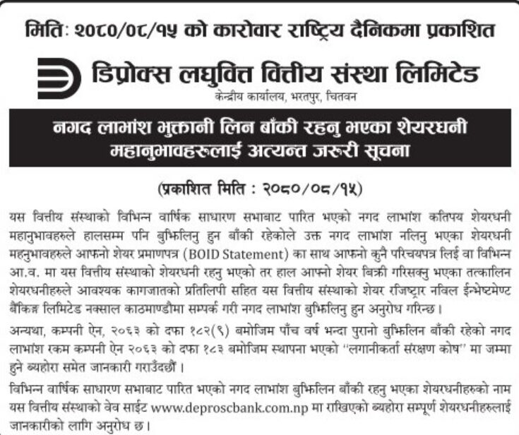 Deprosc Laghubitta notice for Dividend distibution