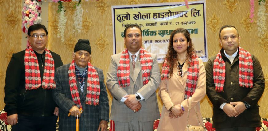 Thulo Khola Hydropower Limited's Second AGM Photo 