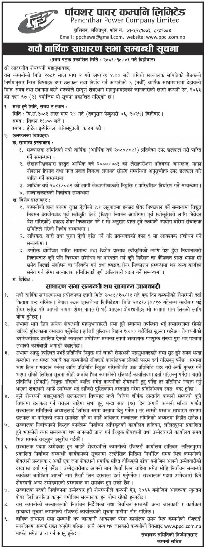 Notice of Panchthar Power Company Limited (PPCL): 9th Annual General Meeting (AGM)