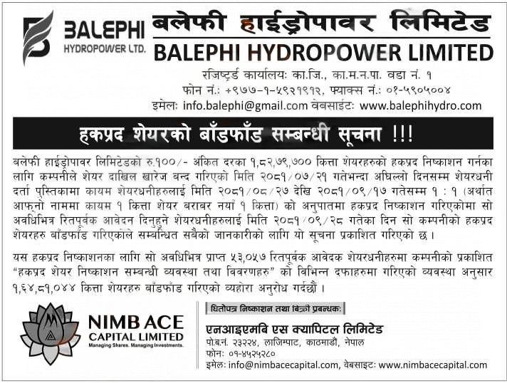 Notice of Balephi Hydropower Limited Right Share Allotment Update