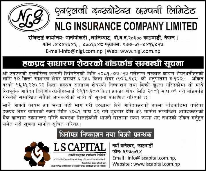 Notice: NLG Insurance Company Completes Right Shares Allotment