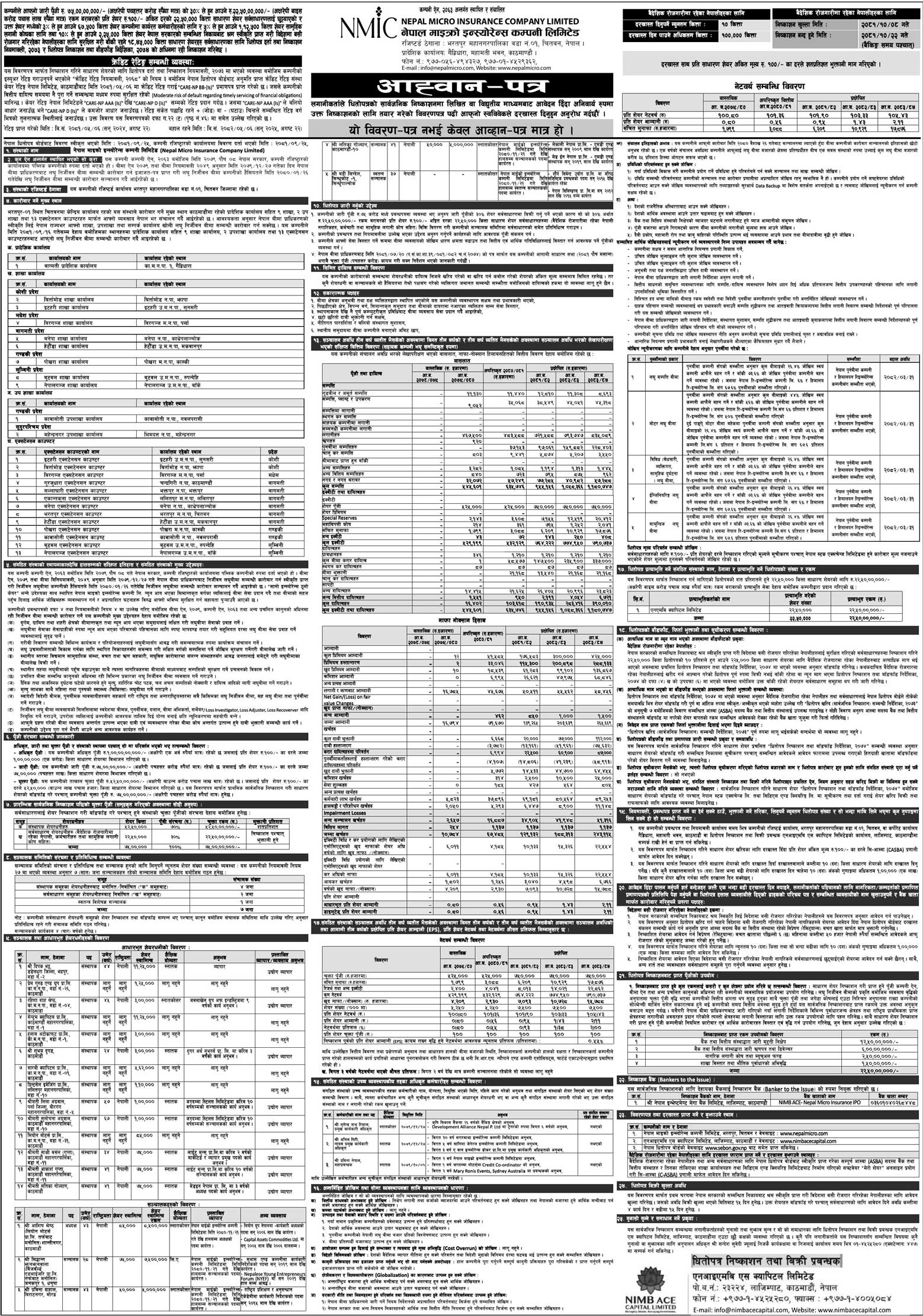 Notice of Nepal Micro Insurance Company IPO For Foreign Nepalese Immigrants