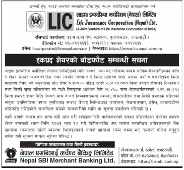 Life Insurance Corporation Nepal Allots 1:0.8845168 Right Shares