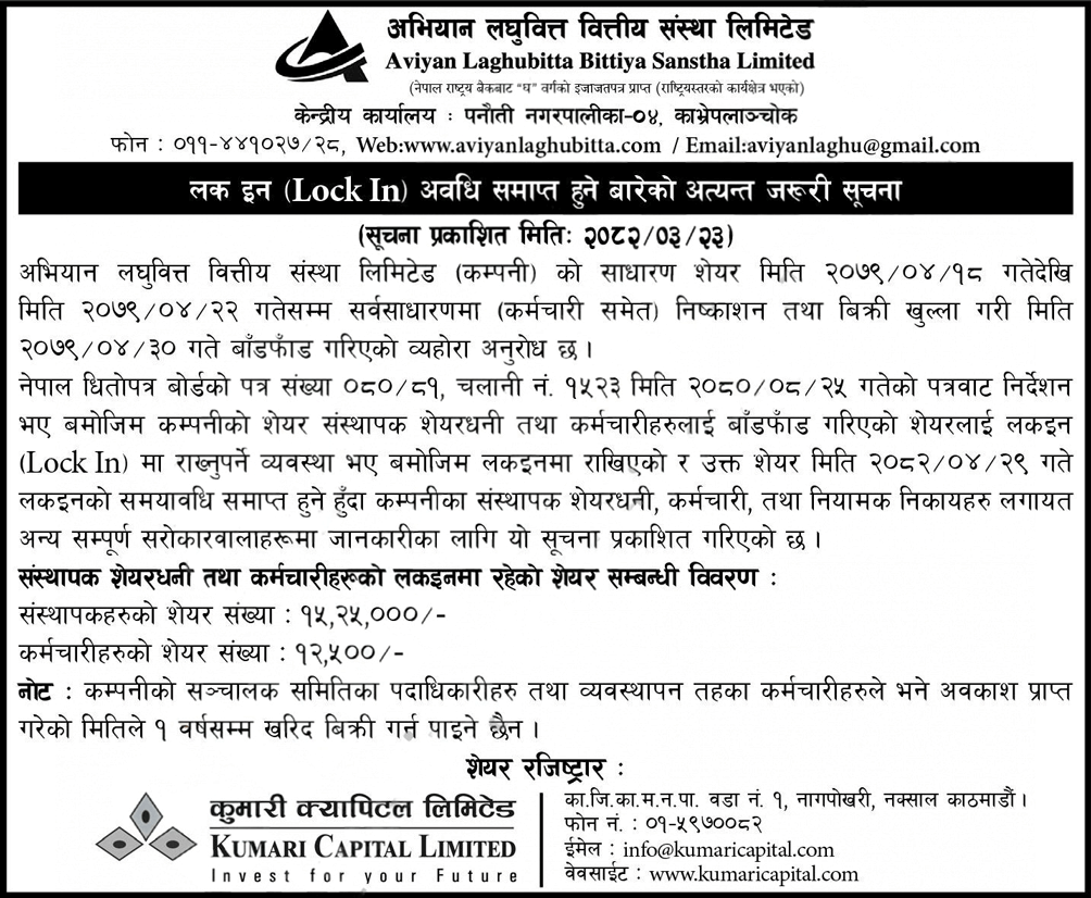 Notice of Aviyan Laghubitta Announces End of Lock-In Period for Founder and Employee Shares
