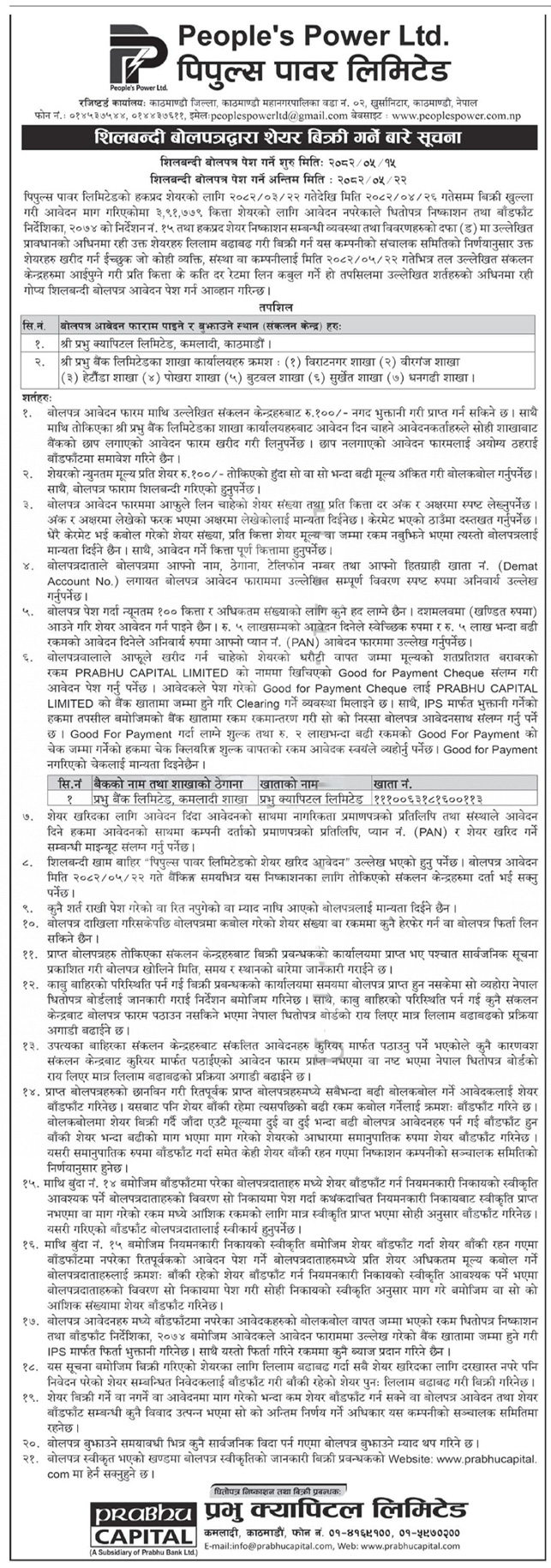 Notice of People’s Power Ltd. to Auction 3,91,779 Units of Unclaimed Right Shares