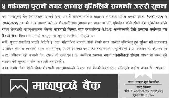 Machhapuchchhre Bank Urges Shareholders to Claim Old Cash Dividends