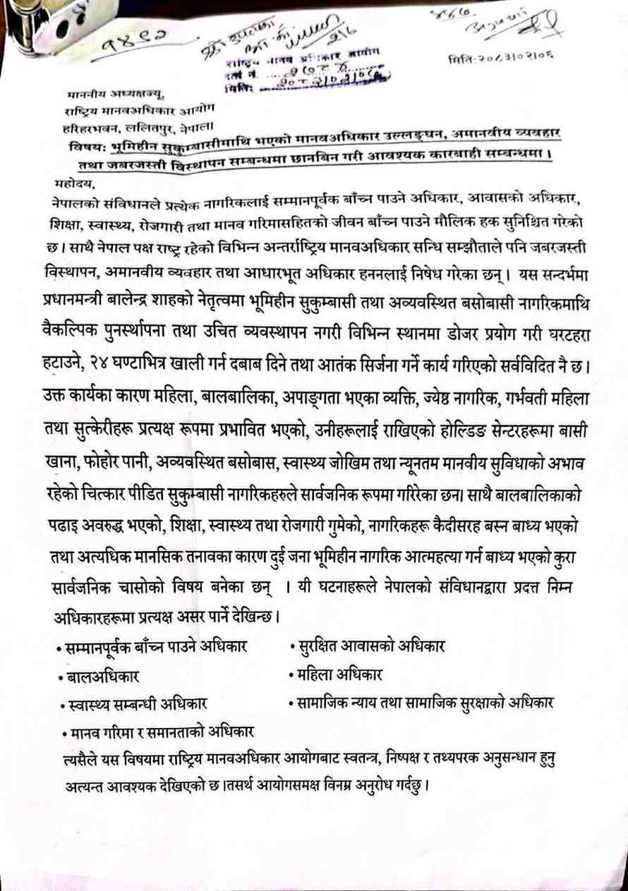 Complaint Filed Against PM Balendra Shah Over Eviction of Landless Squatters